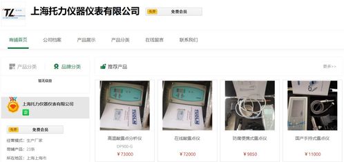 上周170家公司入駐儀表網(wǎng)，實(shí)驗(yàn)儀器供應(yīng)商數(shù)量顯著增多
