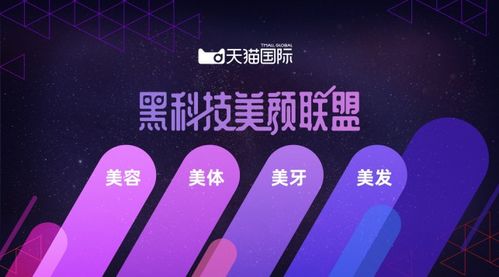 天貓國際數碼家電黑魔力爆發，以極致創意引領“美無巨細”軟件開發風潮