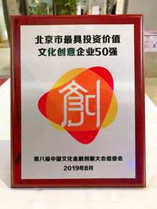 網生內容先鋒淘夢榮膺“最具投資價值文化創意企業50強”，數字賦能驅動軟件開發新篇章