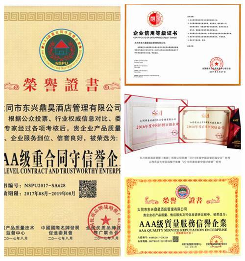 守正筑夢、不忘初心------大同市東興鼎昊酒店管理紀實